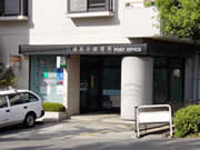 川崎栗平郵便局